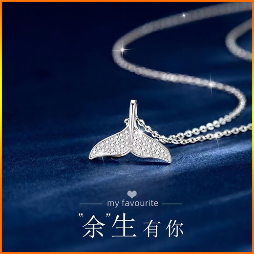Pt950 Platinum Necklace Mermaid Fish Tail Necklace Girls Clavicle Chain Light Luxury Niche Birthday Gift for Girlfriend Light Luxury Full Diamond Mermaid Tail Necklace