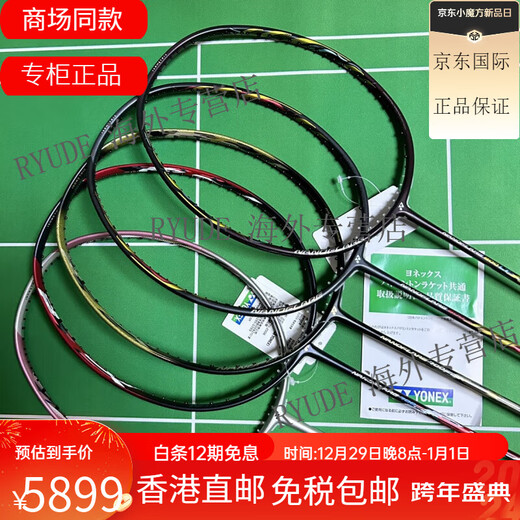 YONEX礼物疾光800 NF800LT NF700BP LTD NF800LTBP 紫金NS9900 4U NF700LTD G5 限量金色 CH 空拍