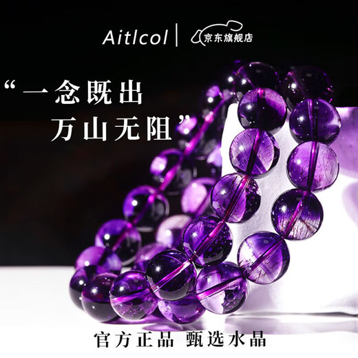 Aitkel Purple Hair Crystal Bracelet Purple Red Super Seven-Nine Purple Fire Crystal Bracelet for Girlfriend and Wife Birthday and Valentine's Day Gift Collection Grade Purple Hair Crystal-8mm