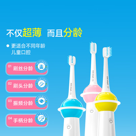 Little Elephant Baby New Year's gift for children, ultra-thin brush head children's electric toothbrush with vibration frequency, age-specific gum protection, deep cleaning and anti-moth, 3-6-9-12 years old, soft bristles that do not hurt teeth, 6-9 years old, special for the tooth replacement period - Innocence Blue