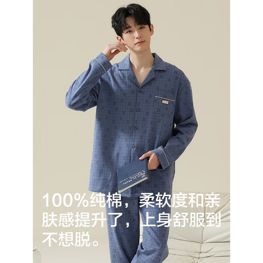 恒源祥睡衣男春秋冬季纯棉长袖可外穿休闲家居服套装2025新款 星空蓝16873 【全棉 不起球】 L 【110-130斤】