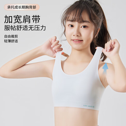 浪莎无痕女童内衣青春发育期二阶段10一14岁少女生文胸初中小学生运动