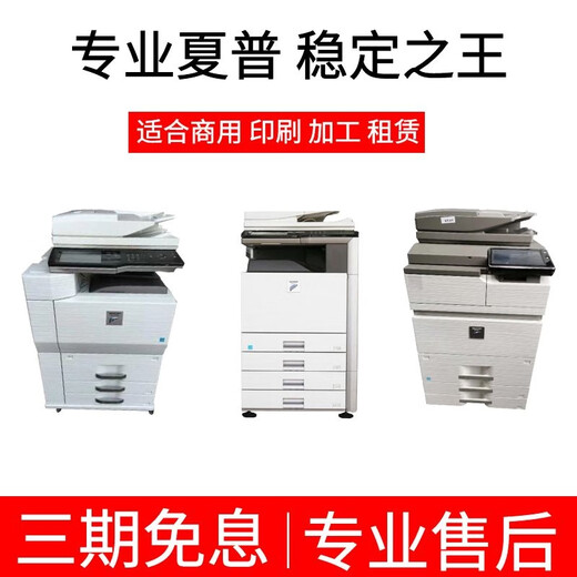 
Sharp 753/754/623/503/565 Black and White 6570/7570/654 A3 photocopying laser all-in-one MX753 boutique machine official standard machine price