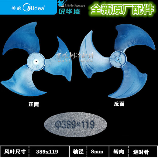 XMSJ空调室外机轴流风叶室外风扇叶空调华凌小天鹅空调室外机轴流 425x1278mm轴