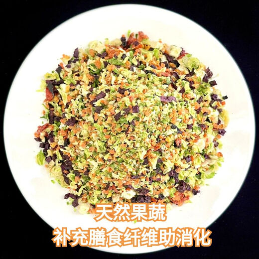 Baichan Dog Snacks Freeze-dried Fruit and Vegetable Mixing Bucket Pet Teddy Small Dog Puppy Cat Mixed Rice Dog Food Companion Mixed Food Dried Fruit and Vegetable 1000g Net Content