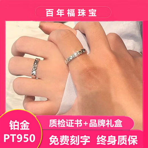 Extra long warranty, plain ring PT950 platinum pair of rings, 38th Valentine's Day Proposal Ring, ghostwriting greeting card, single-sided crushed ice women's ring, certificate + gift box, live ring (can be adjusted freely)