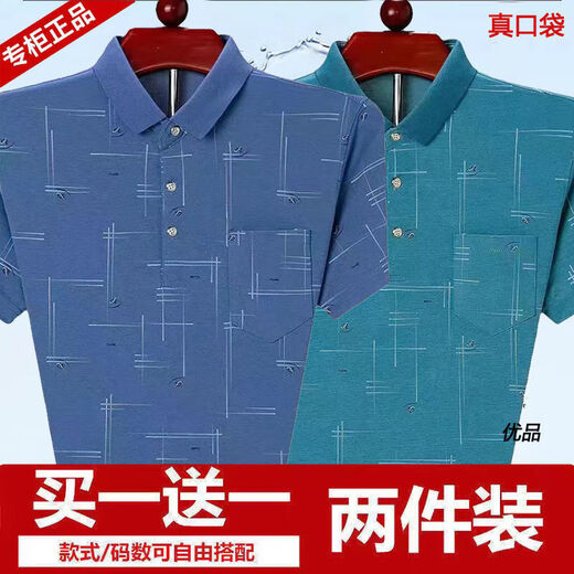咿靓影真口袋新款男士短袖T恤中老年爸爸夏装冰丝宽松polo衫男爷爷上衣 753蓝色+765蓝灰 【冰丝清凉】 2XL 建议145-160斤