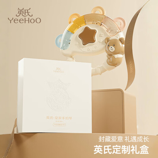 英氏YEEHOO儿童手拍鼓电子琴拍拍鼓摇铃铃鼓打击乐器抓握早教玩具 具生日礼物