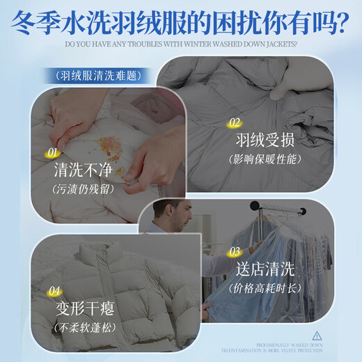 Qiao Qingyi down jacket fluffy detergent 500ml stain removal and yellowing detergent washing machine machine washing special laundry detergent