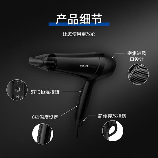 Philips hair dryer Philips hair dryer high power hair dryer constant temperature hair care hot and cold air hair dryer household hair dryer birthday gift BHC020 constant temperature hair care 1800W