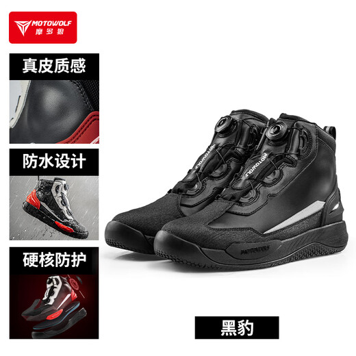 MOTOWOLF four-season breathable riding boots motorcycle motorcycle shoes waterproof off-road racing shoes rider anti-fall wear-resistant riding equipment