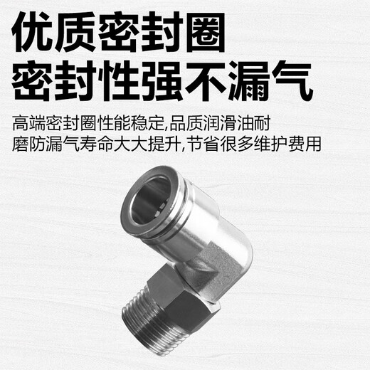 EXSN 304 stainless steel PL threaded elbow right angle L-type universal rotating outer wire pneumatic quick plug joint high temperature resistant PL10-04