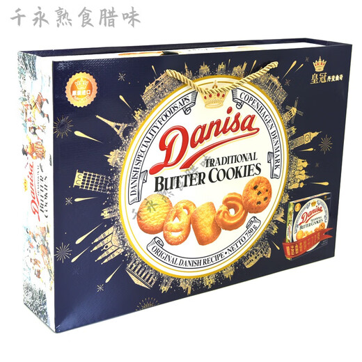Hongyun Crown Danish Cookie Gift Box 908g/750g/681g Original Imported DANISA Clip 908g Gift Box (produced in July 24)