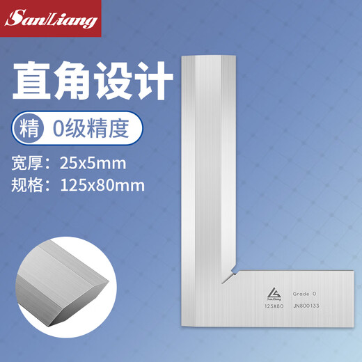 Three-quantity high-precision stainless steel right-angle ruler 50-300mm knife-edge square ruler 90-degree angle ruler knife-edge turning ruler JD417 125*80mm