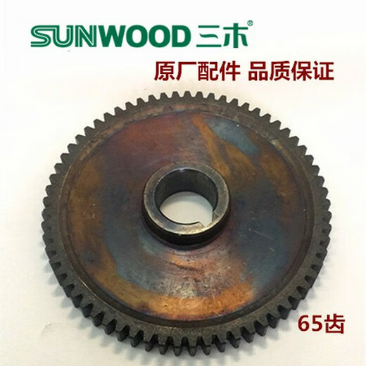 
Sanmu paper shredder SD9511 gear-9360 9711 9520 9331 gear knife set motor motherboard