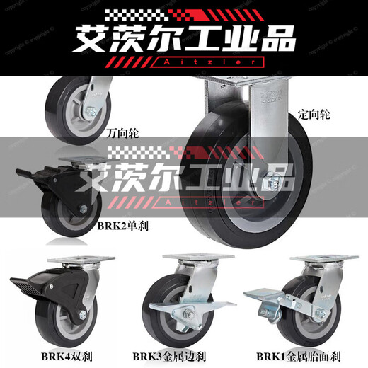 轮子科顺脚轮colson4寸5寸6寸8寸改性尼龙万向轮定向轮4-5108-829 4寸万向4-4109-829