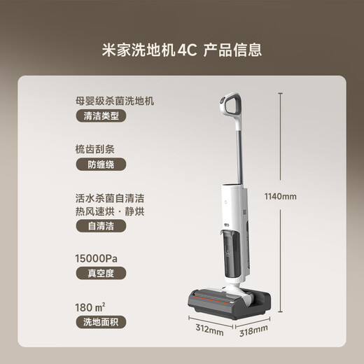 Mijia Xiaomi Wireless Floor Scrubber 4C household sweeping, suction and mopping all-in-one 15-minute high-efficiency fast drying triple anti-tangle powerful suction handheld vacuum mopping machine