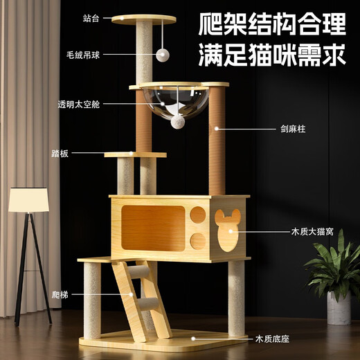 Yupetfang Cat Climbing Frame Space Capsule Integrated Non-Solid Wood Tongtian Pillar Cat Rack Bold Sisal Toy Cat Supplies Collection Original Design Meow Fairy Castle MXB-02
