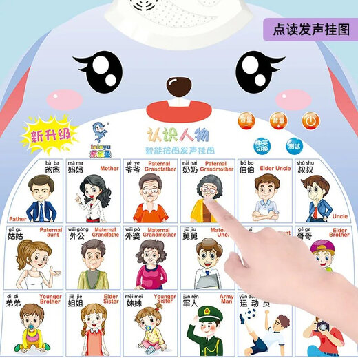Gráfico de audio de educación infantil de la primera infancia infantil Carta del jardín de infantes del jardín de infancia Alfabeto Alphabet Voice Punto de iluminación Lectura de los juguetes que se adhieren a la pared %99 Selección (animales + frutas y verduras + caracteres)