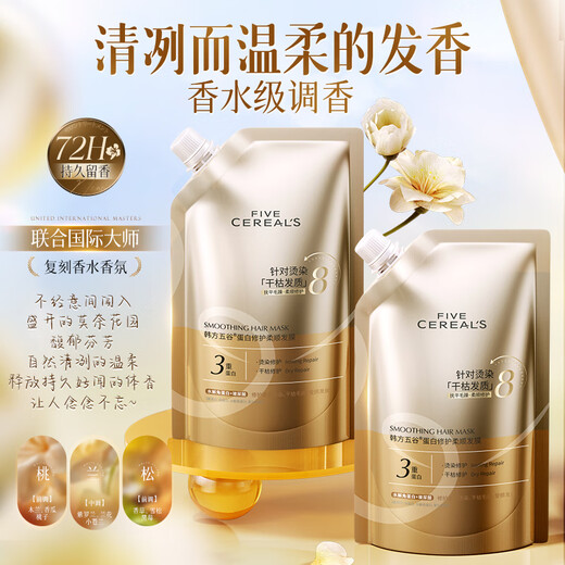 韩方五谷角蛋白矫正发膜500ml 修复干枯改善毛躁柔顺护发素第1名男女士