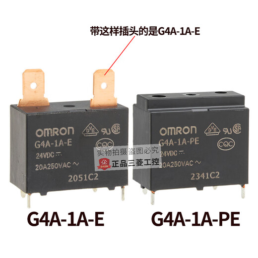 Omron relay DC12V 24V G4A-1A-E 24VDC 20A water heater G4A-1A-E DC12V (with plug)