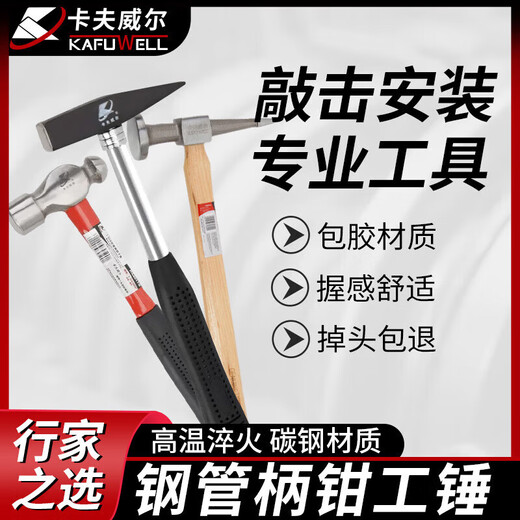 XMSJ圆头锤木柄钳工锤奶子锤五金工具锻打安装锤汽修钣金锤子 直面钣金锤 HA5009B