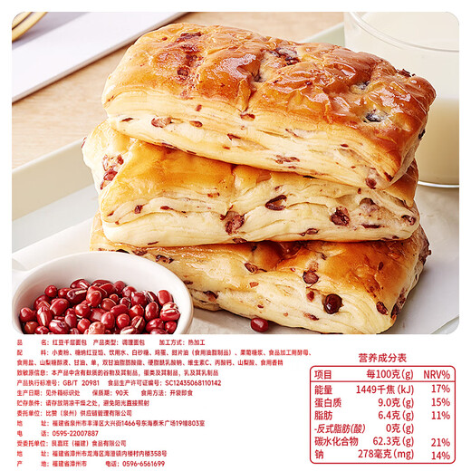 Bibizan (BIBIZAN) Red Bean Lasagna Bread 1000g Whole Box Breakfast Bread Toast Cookies Cakes and Snacks