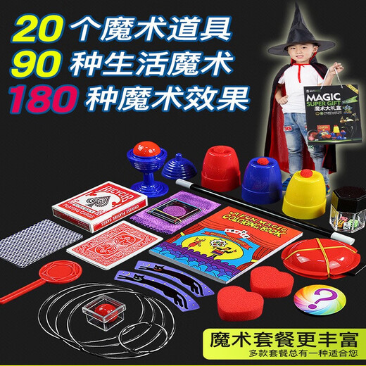 
Magic collection magic props children's gift box magic set toys boys and girls magic box shocking birthday gifts Advanced gift box 20 advanced magic teaching Exquisite gift box + HD video/detailed teaching