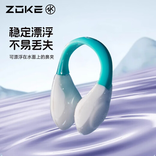 ZOKE swimming nose clip earplug set waterproof earplugs swimming nose clip children and adults anti-choking swimming equipment artifact buoyant nose clip to prevent loss purple 625505402-2