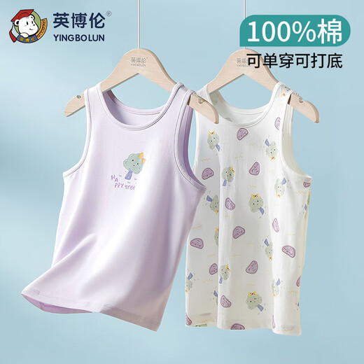 英博伦女童背心夏季薄款宝宝打底内穿儿童上衣a类两件装 20996 120