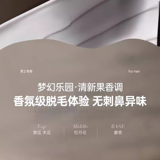 Ou Bairun Hair Removal Cream permanently removes underarm, beard, stubble, and black marks. It is specially designed for men. GBL new product launch. Save 66 yuan. Buy 2 and get 1 free.