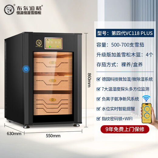Bulldog cigar cabinet, constant temperature and humidity control, eggplant cultivation, ammonia removal, compressor humidification cabinet, WiFi cedar wood small cloth dog bare box with lock, mini fingerprint password lock, high-end VC118, fourth generation plus with fingerprint password lock WiFi, black 500 pieces