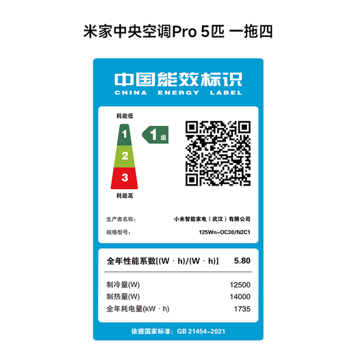 Xiaomi Mijia central air conditioner multi-split Pro 5 hp, one to four, super first-class energy efficiency 125Wn-OC30/N2C1 5 hp, first-class energy efficiency, 5 hp, one to four
