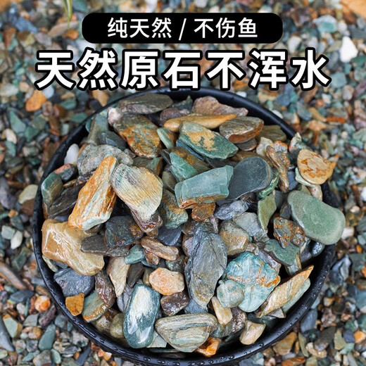 Natural original ecological stream stone bottom sand fish tank special filter paving ornaments volcanic stone landscaping main stone pebbles 20Jin Jin is equal to 0.5kg packed natural stream stone (1-3cm)