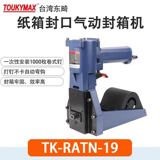 Wen Yijia Customized Dongji ADCY3522 Kartonverpackung und Versiegelungsmaschine 3519 Pneumatische Versiegelung Nagelmaschine Nagelmaschine Papierbox TK-Adcy3522
