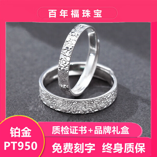 Extra long warranty, plain ring PT950 platinum pair of rings, 38th Valentine's Day Proposal Ring, ghostwriting greeting card, single-sided crushed ice women's ring, certificate + gift box, live ring (can be adjusted freely)