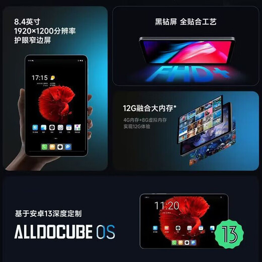 Cube Cube Cube iPlay50 mini 4G call game small tablet 8.4-inch palm game card phone online class game learning eight-core entertainment PAD 4G+128GB domestic version standard + back cover