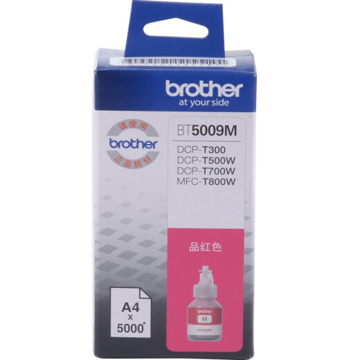 兄弟BT5009M 品红色墨盒（适用于兄弟打印机DCP-T500W / DCP-T300）