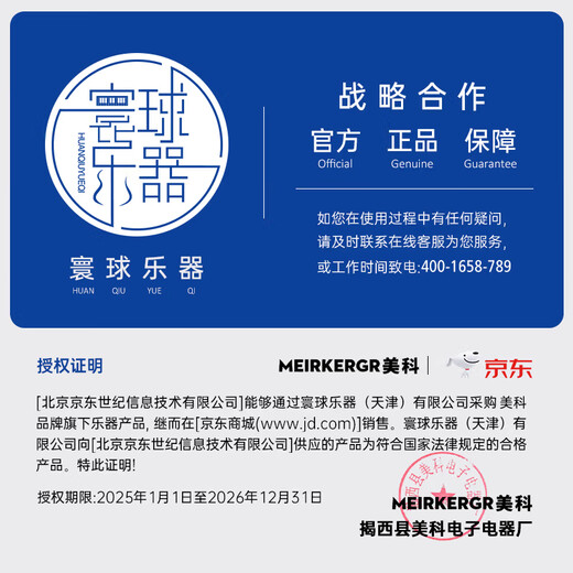 美科（MEIRKERGR）MK-2902钢琴键多功能智能61键电子琴儿童教学演奏乐器+支架礼包