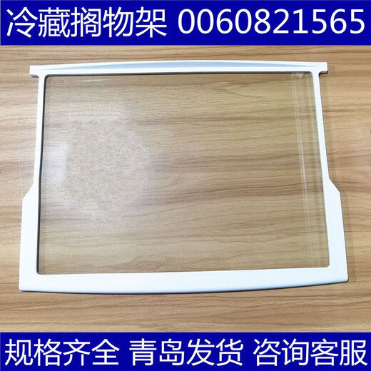 碉凰冰箱隔板钢化玻璃适用搁物架对开门-540/541542通用 9902(29.7*27.2)