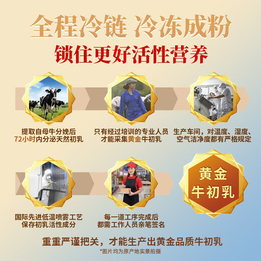 GNO原装进口牛初乳免疫球蛋白粉提高免疫力抵抗力增强体质 430g/罐 两罐装