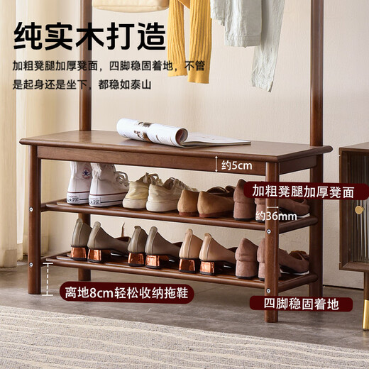 Qingju solid wood shoe changing stool coat rack entrance door floor-standing clothes rack shoe rack combination entrance hall storage rack 80cm - walnut color - thick imported rubber wood 11 hooks + full 3A imported rubber wood + door-to-door delivery