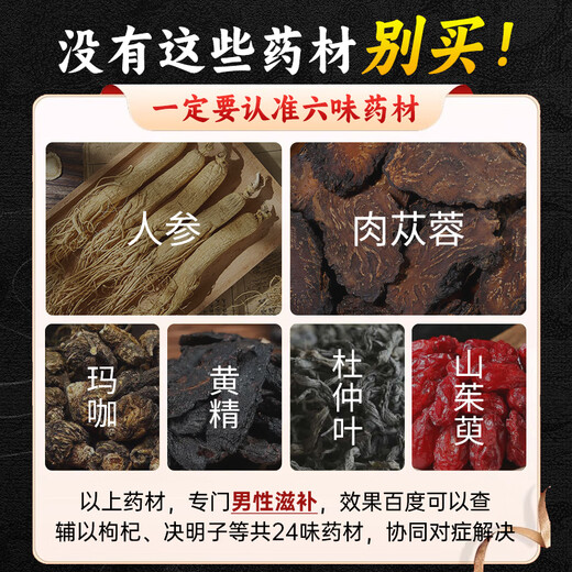 关德兴;PO CHI LAM人参黄精九宝茶桑葚四宝五宝八宝茶枸杞养生茶男人熬夜肝肾200g