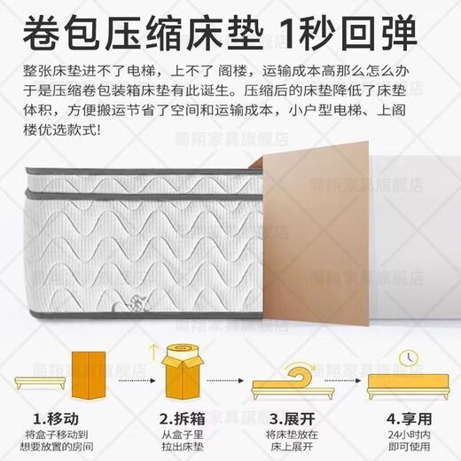 简翔记忆棉席梦思床垫1.8*2米超软乳胶护脊独立弹簧30cm加厚1.5*2米 【希尔顿-雅致套房】主卧款27cm 1350*2000mm