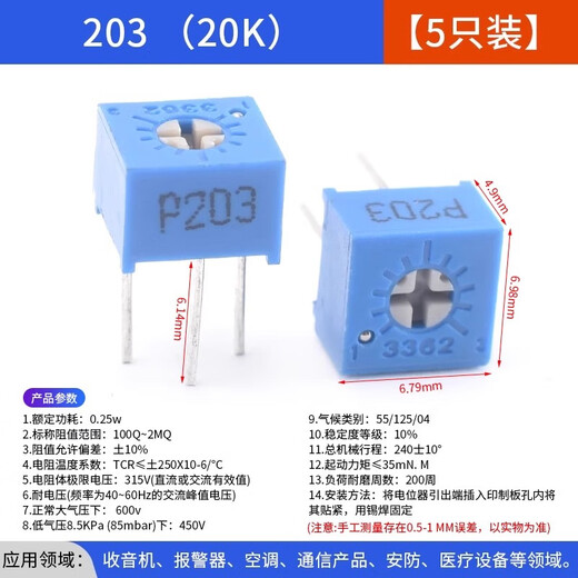 3362P potentiometer 100R200 500 ohm 1K2K5K10K20K50K100K500K1M mega adjustable resistor 203 (20K) (5 pcs)