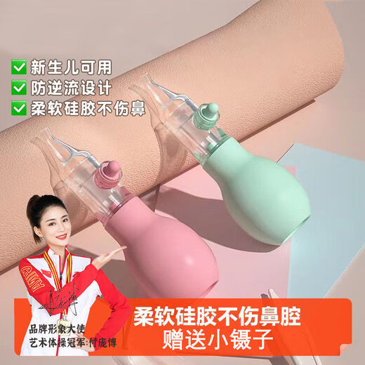 通用婴儿吸鼻器清理鼻屎电动宝宝鼻涕神器清洁新生婴幼儿童鼻塞通鼻子 【双阀排气+防逆流】艾希绿 吸鼻器+收纳盒【送镊子】