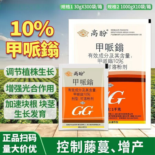 Guoguang Gaopeng 10% methylphenidate, potato, sweet potato, garlic, salvia miltiorrhiza, control pesticide, plant growth regulator 30g