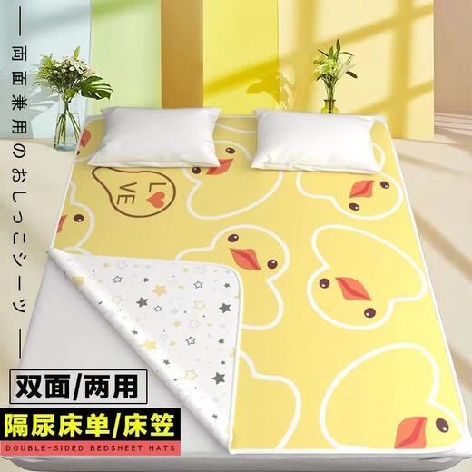 筏芯隔尿垫1.8米x2米冬季婴儿尿布垫隔尿垫防水大床隔尿布床单双面可 星星熊【双面两用加厚升级款】 120*200cm