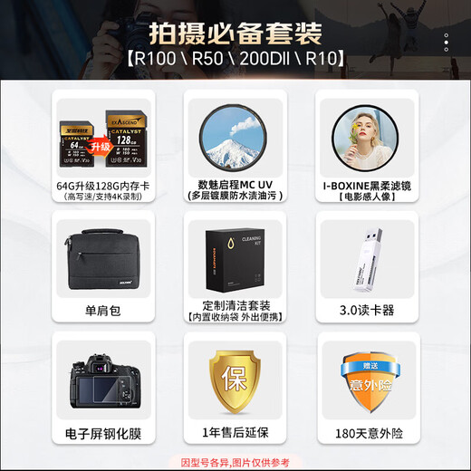 Canon Canon r50 entry-level micro single camera Vlog shooting 4K HD video selfie half-frame mirrorless student travel home shooting essential suit