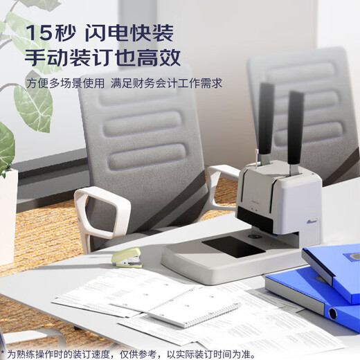 
Deli 3888n Financial Voucher Binding Machine File Manual Punching Machine Office Hot Melt Riveting Tube Document Accounting Binding Machine Thickening 3888N_30MM Binding Thickness (103 Riveting Tubes)